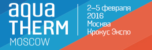 20-я Международная выставка Aqua-Therm Moscow 2016