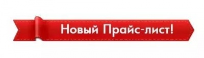 Уважаемые партнеры! Производится обновление прайс-листа. Уважаемые партнеры! Производится обновление прайс-листа.