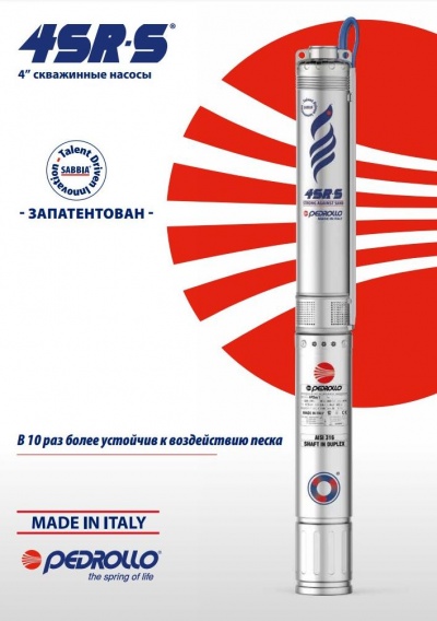 Cкважинные 4-х дюймовые электронасосы 4SR -S Cкважинные 4-х дюймовые электронасосы 4SR -S