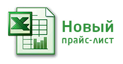 НОВЫЙ ПРАЙС-ЛИСТ ОТ 03.08.2020 НОВЫЙ ПРАЙС-ЛИСТ ОТ 03.08.2020