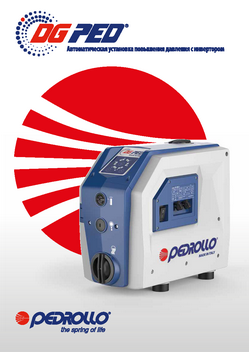 DG PED автоматическая установка повышения давления с инвертором