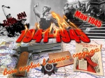 С Днем Победы - 9 мая!