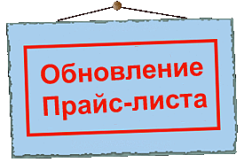 В связи с увеличением цен на сырье и энергоресурсы завода-изготовителя В связи с увеличением цен на сырье и энергоресурсы завода-изготовителя