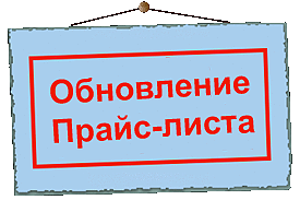 В связи с увеличением цен на сырье и энергоресурсы завода-изготовителя