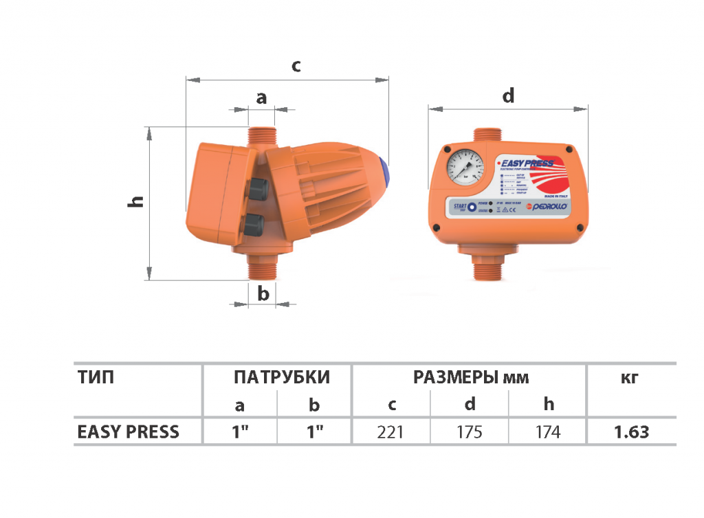 Регулятор давления easy Press - 2m 2,2 бар Pedrollo 50066/222р. Регулятор давления в пожаротушении. Регулятор давления бытовой or 0233.150. Регулятор давления HLV на дюйм. Easy press