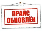С 01 июля 2024 изменятся цены на продукцию Pedrollo