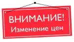 С 01.12.2024 будет изменение стоимости на продукцию PEDROLLO